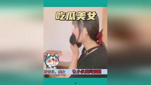 美女地头吃瓜视频,美女地头吃瓜，镜头下的田园风情