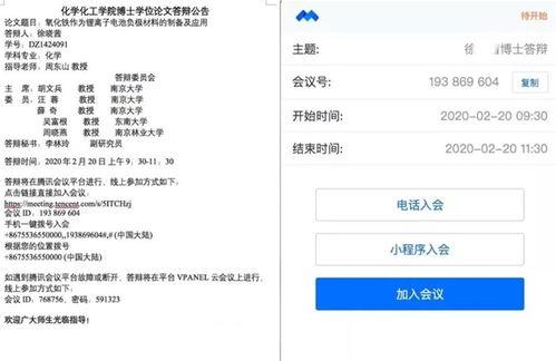 答辩视频实录吃瓜