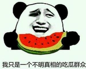 群众憨笑吃瓜的视频,吃瓜群众欢乐瞬间